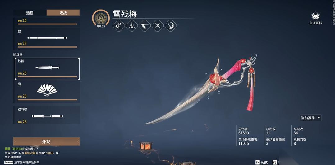 永劫无间怎么玩匕首