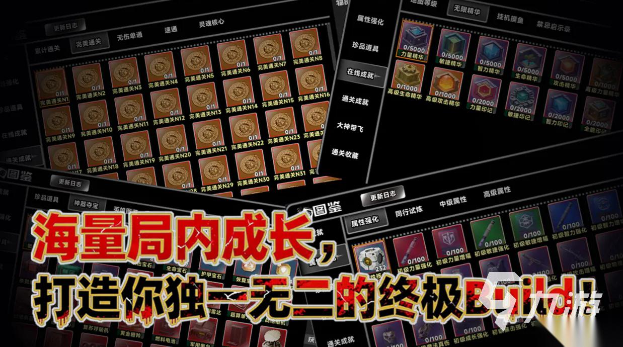 尸潮我的属性无限突破下载地址分享 尸潮我的属性无限突破预约渠道推荐