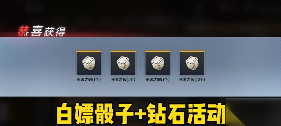 穿越火线摇骰子技巧是什么