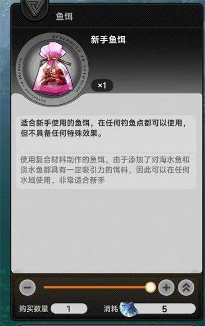 异环鱼饵怎么选 鱼饵选择推荐