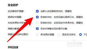 如何关闭联想电脑管家捆绑软件提醒