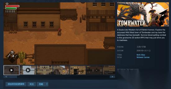 类魂ARPG Tombwater 定档4月1日 融合塞尔达与血源机制 试玩版已上线
