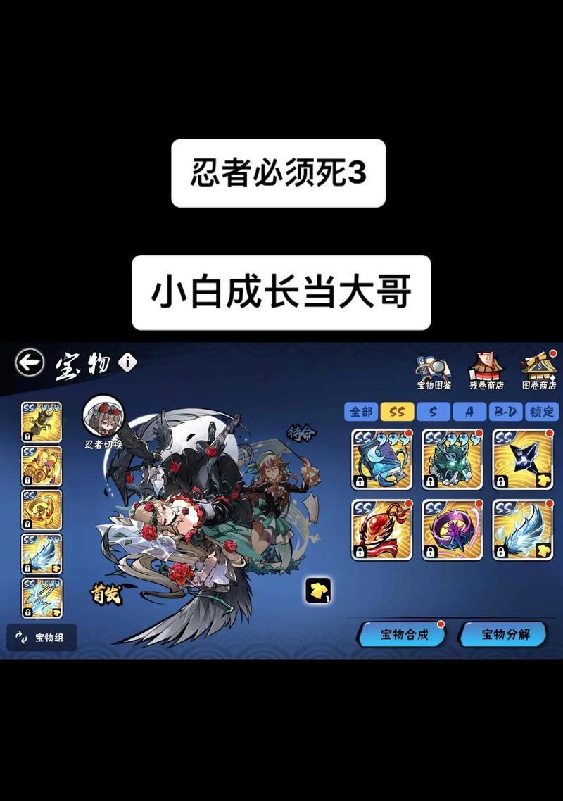 以忍者必须死3疾风步攻略 掌握疾风步