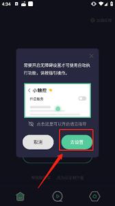 安居客app怎么参与全民挑房活动