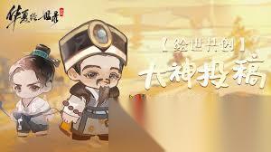 华夏绘世录绘院怎么玩