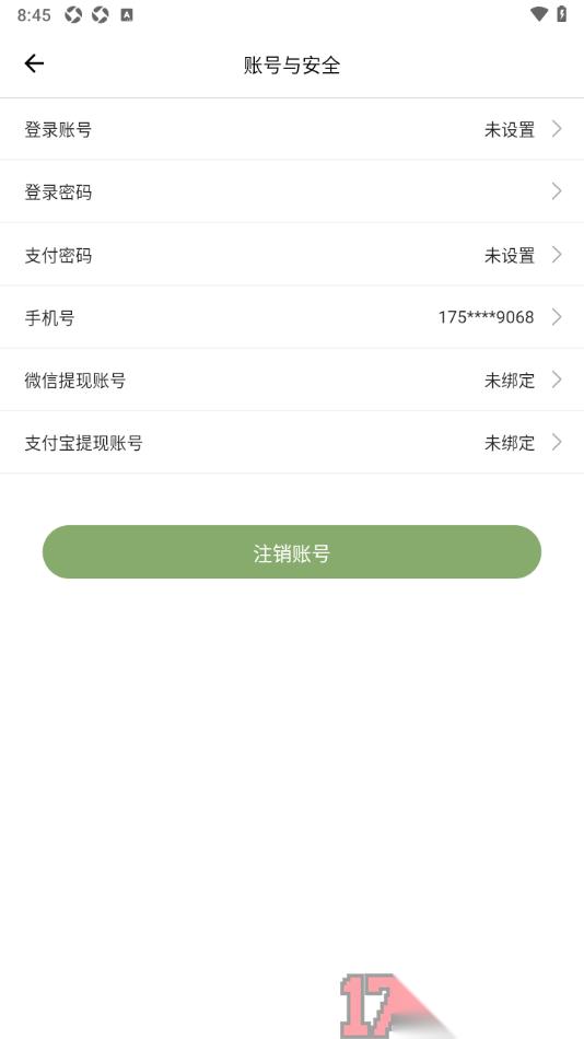 言必行打卡手机版设置支付密码的方法