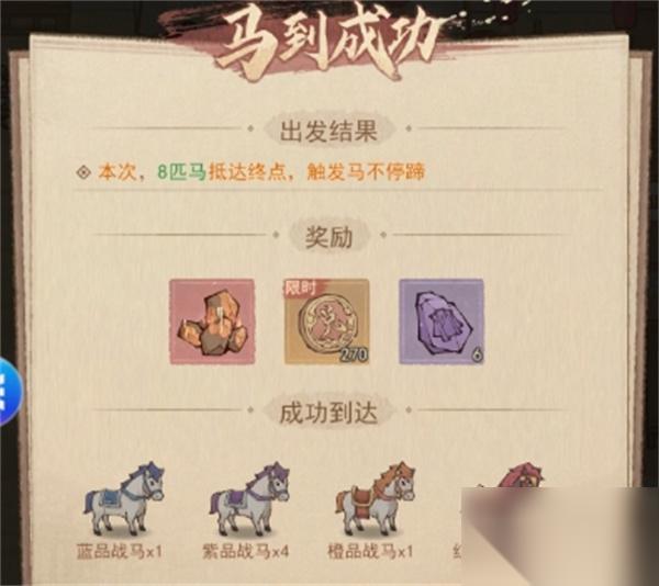 这城有良田马到成功怎么玩 这城有良田马到成功攻略