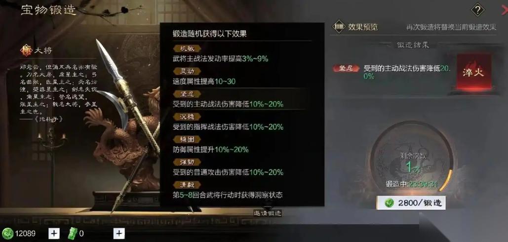 率土之滨宝物怎么获取