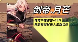 DNF手游剑魂CP武器怎么选择