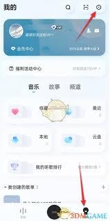 酷狗概念版app如何设置桌面歌词