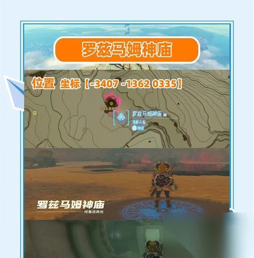 探索迷失的卡姆尤奥神庙——以塞达尔传说的神秘玩法 解密神庙谜题