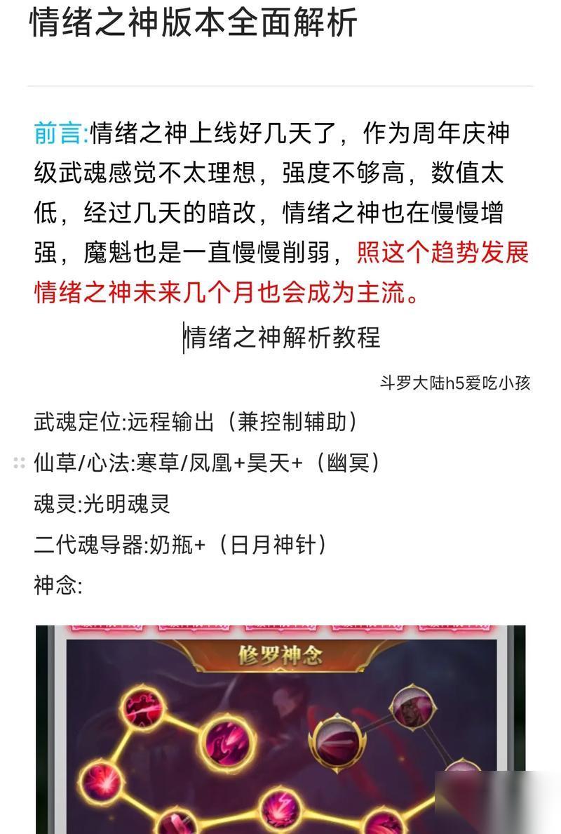 斗战神心情修改方法是什么 怎么调整角色心情