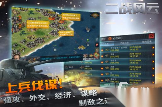 好玩的二战策略游戏哪里下载 2026有趣的二战手游下载推荐