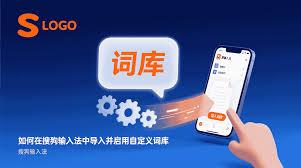 搜狗输入法如何导入本地中文词库