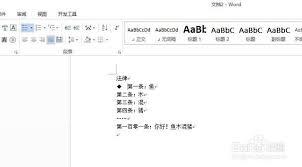 如何给word图标加标题