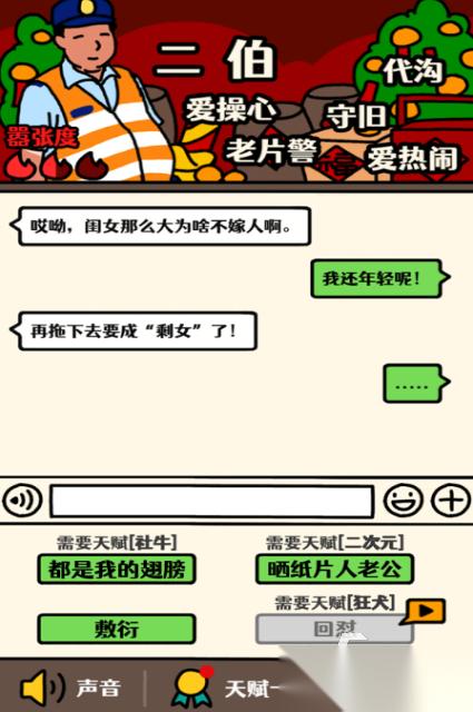 过年玩的小游戏排行榜2026 免费的过年小游戏大全