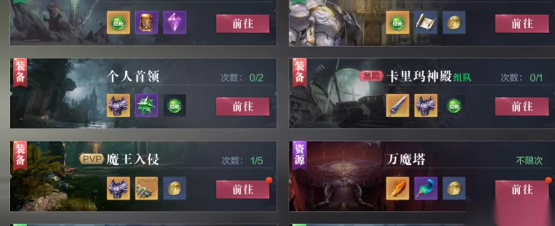 全民奇迹2卓越武器怎么得到