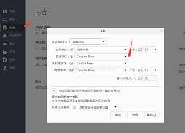 火狐浏览器怎么更改字体