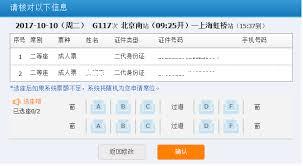 12306改签换座位是否收取手续费
