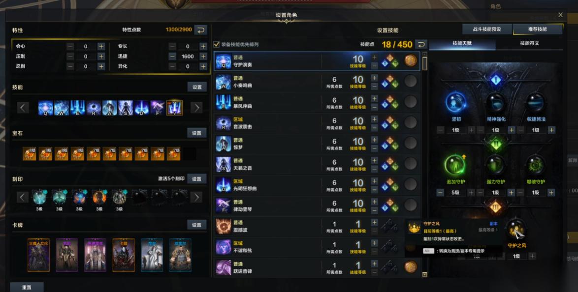 失落的方舟诗人技能怎么搭配