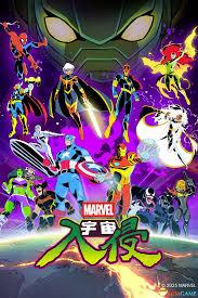 漫威宇宙入侵存档位置在哪