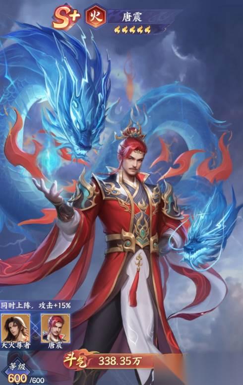 斗破苍穹 唐震介绍