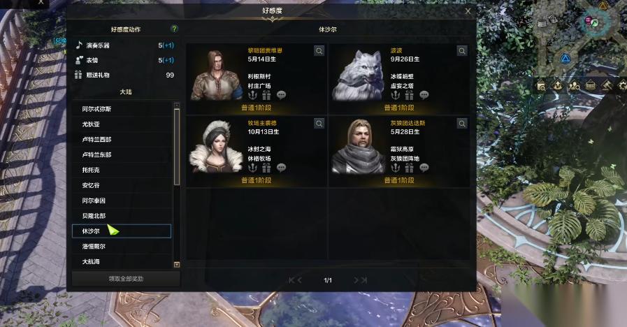 失落的方舟倾向怎么提升