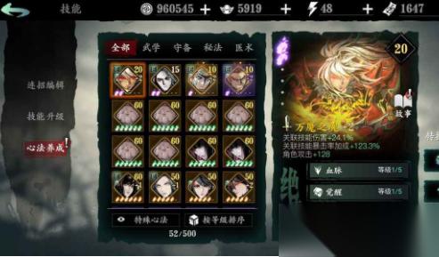 笑傲江湖指南 呵呵呵心法超全培养攻略