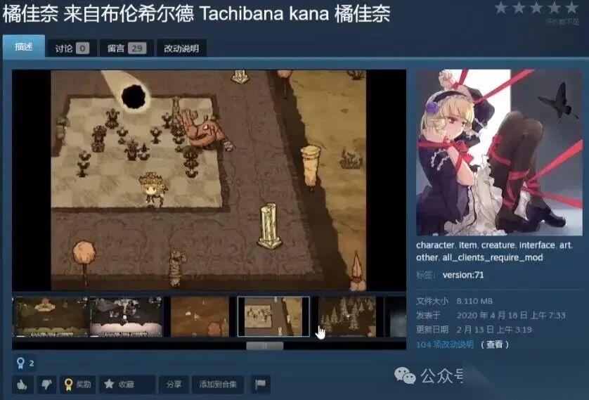作者7年前删掉的饥荒mod 被同好维护至今
