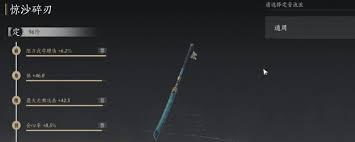 燕云十六声新赛季装备如何调律