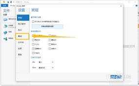 WinZip怎么开启文件关联