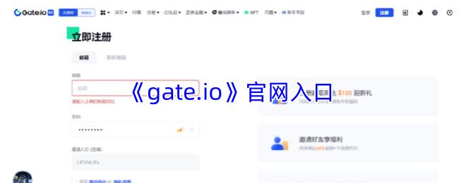 gate.io 官网入口