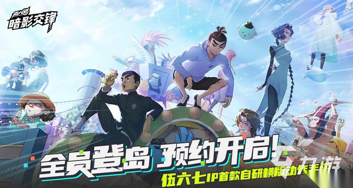 刺客伍六七暗影交锋什么时候可以下载 伍六七暗影交锋首发日期介绍