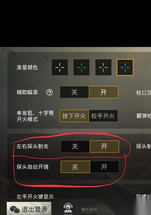 穿越火线中怎么选择合适的瞄准方法