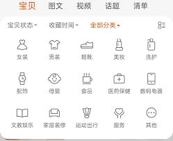 淘宝收藏夹商品不显示怎么办