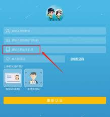 壹深圳app如何绑定手机号