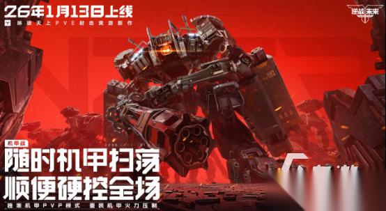腾讯的所有手游推荐前5名 2026必玩的腾讯手游分享