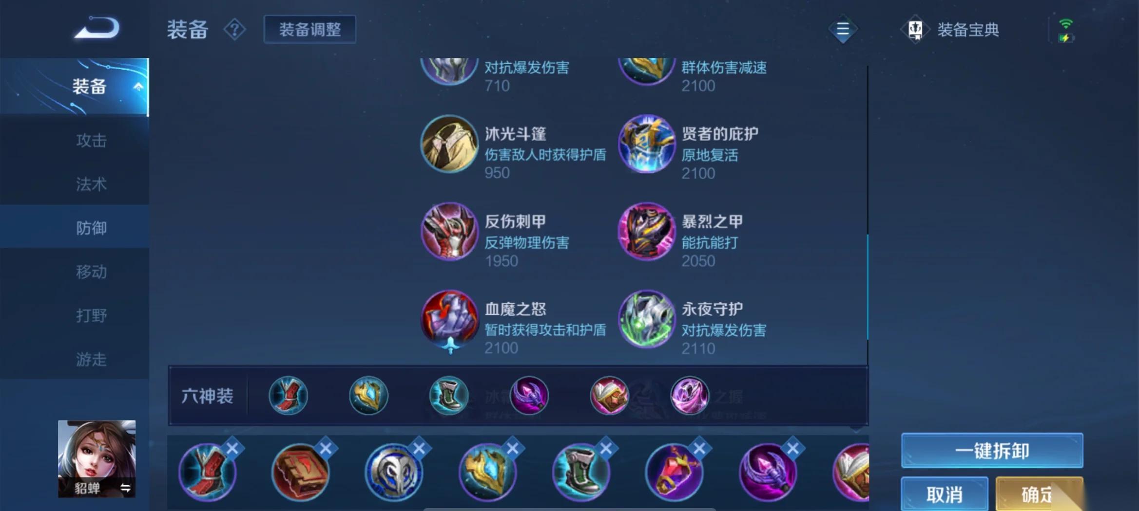 王者荣耀貂蝉打木兰出装怎么搭配