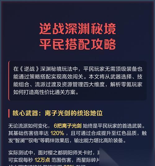 逆战秘境模式创建步骤是什么