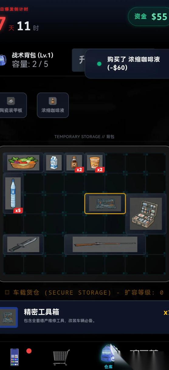 末世我有一辆房车下载链接分享 末世我有一辆房车怎么下载