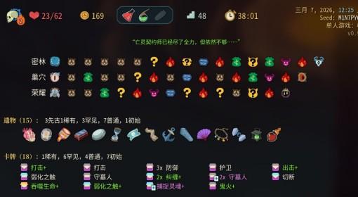 杀戮尖塔2 灵魂流死灵卡组构筑思路