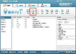 如何用按键精灵制作鼠标连点