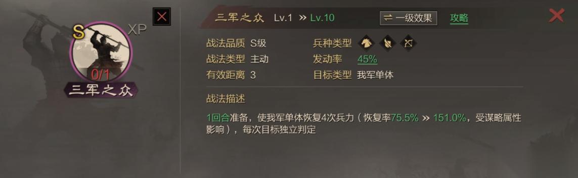 率土之滨三军之众怎么获取