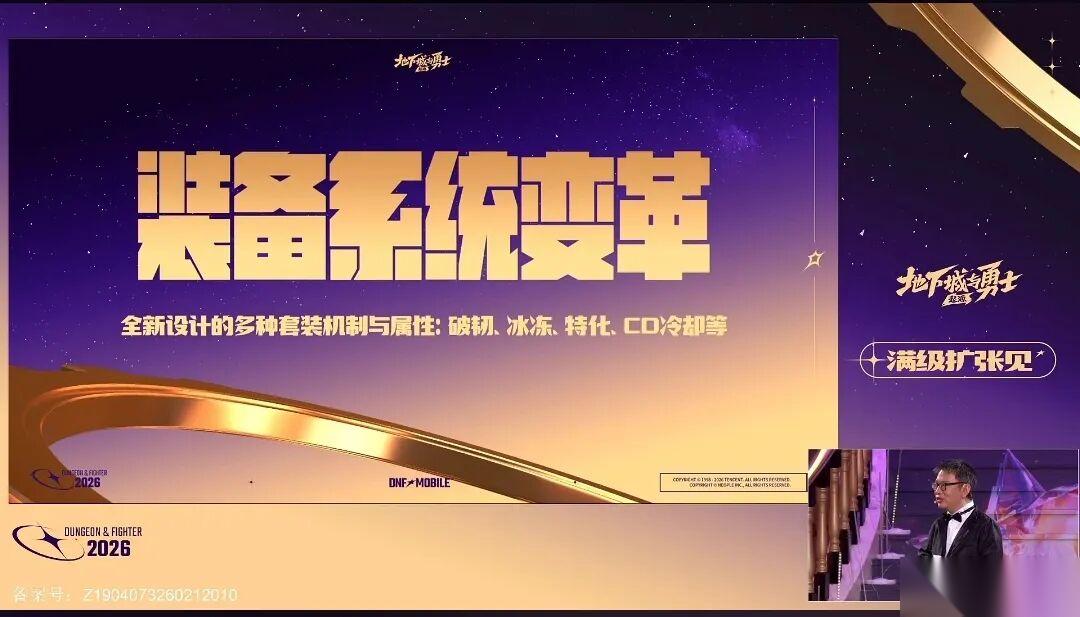 dnf手游 终于来了 80版本套装属性抢先看 套装难度不高 大部分玩家可快速毕业