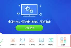 驱动精灵如何修复net组件