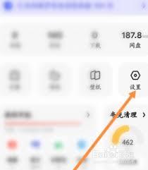 夸克浏览器安全设置指南是什么