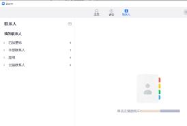 Zoom怎么设置Direct3D9渲染视频