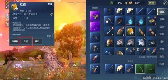 妄想山海怎么吞噬宠物 妄想山海怎么吞噬部位