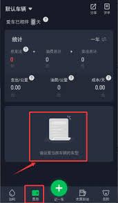小熊油耗怎么查各个车的油耗