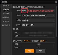 虎牙直播怎么设置直播画质